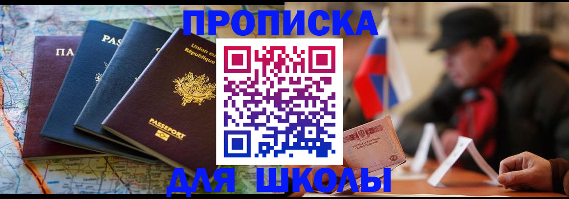 регистрация для дет. сада в Саратовской области