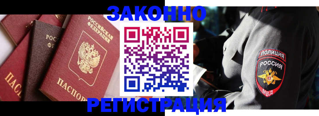 прописка 2025 в Саратовской области