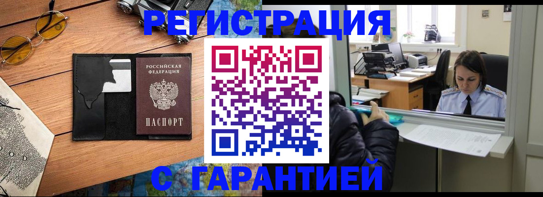 прописка для школы в Саратовской области
