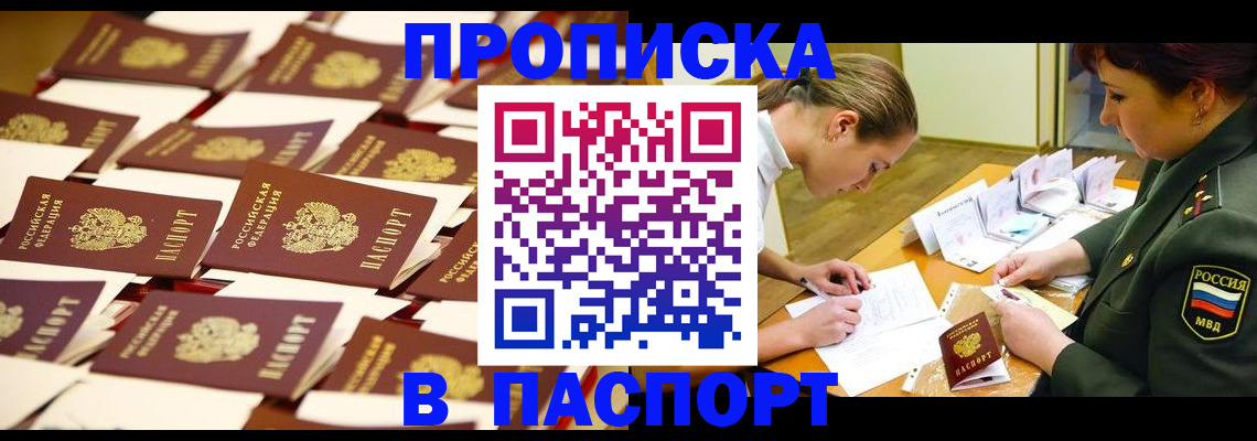 временная регистрация для школы в Саратовской области