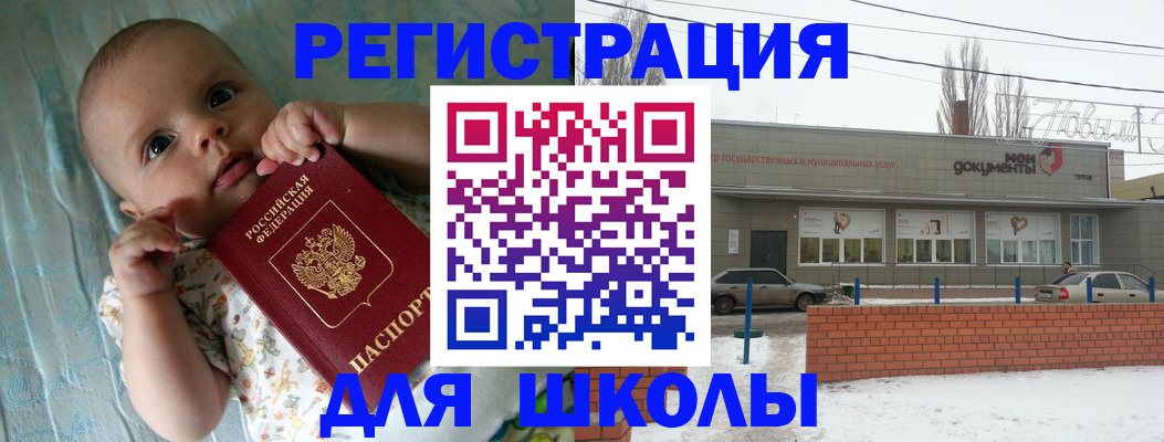 прописка в квартире в Саратовской области